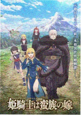 飒漫画图鉴样张：纸上潮汐封面