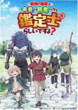 飒漫画图鉴样张：周三集会封面